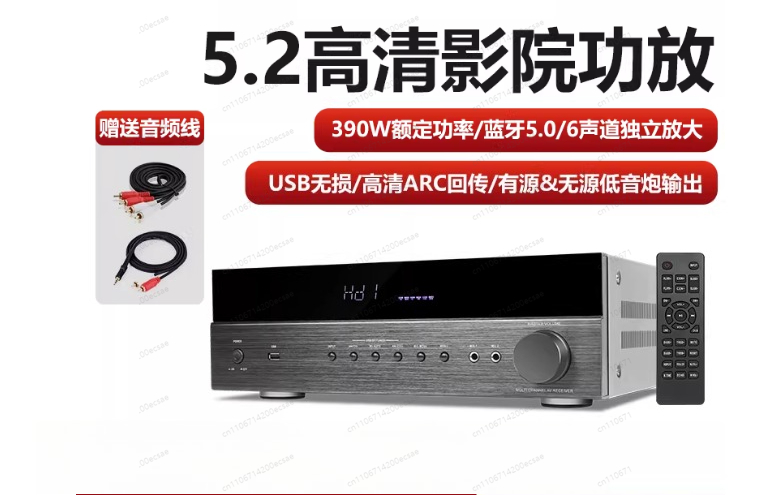 Décodeur audio surround AV-618 - Surround Sound Decoder avis et prix